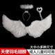 Angel wings halloween props ປີກ feather