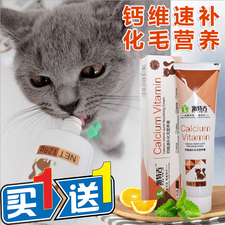 Cat-mised hair cream High Calcium Celeriated Hair Nutraceutical Cream Conditioning Gut to Hair Balls Urge to Fill Vitamin 128g