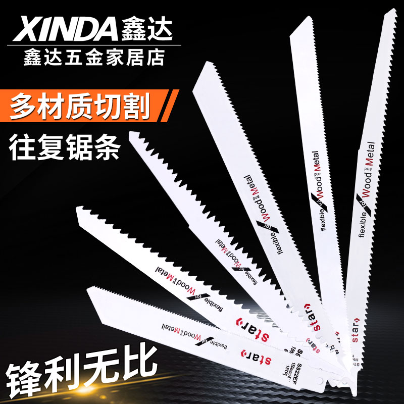 Reciprocating Saw Saw Strips Electric Machete Saw Strips Lengthened Woodworking Metal Saw Blades Fine Teeth Cut Plastic Woodwork Saw Blades