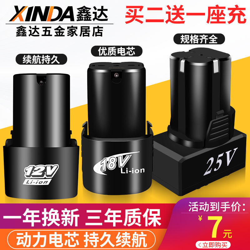 Electric drill 12v lithium battery universal charge 16 8v battery 25v pistol to drill electric screw driver charger