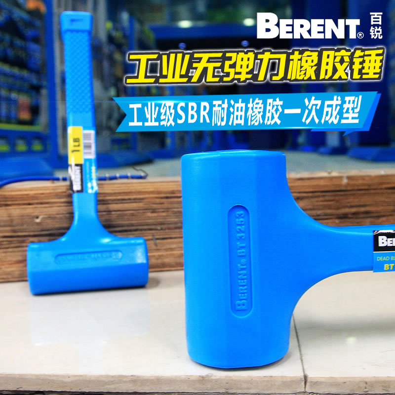 Bai Rui rubber hammer Non-elastic hammer Rubber hammer Floor tile rubber leather hammer Installation hammer Construction hammer