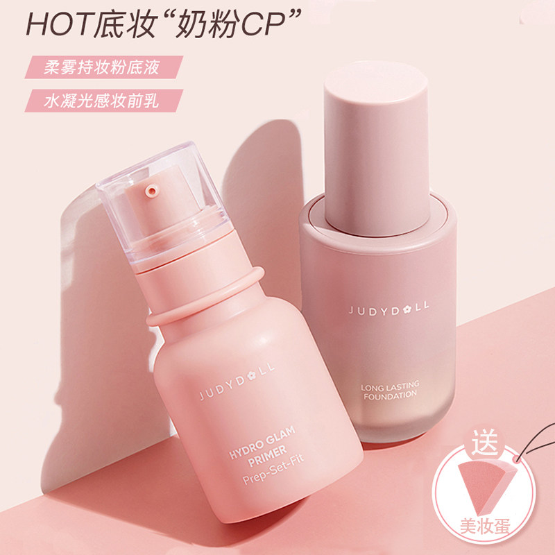 Send beauty egg juduo orange small powder bottle liquid foundation long-lasting concealer dry oily skin mother moisturizing oil control students