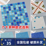 Стеклянная мозаика бассейн бассейн