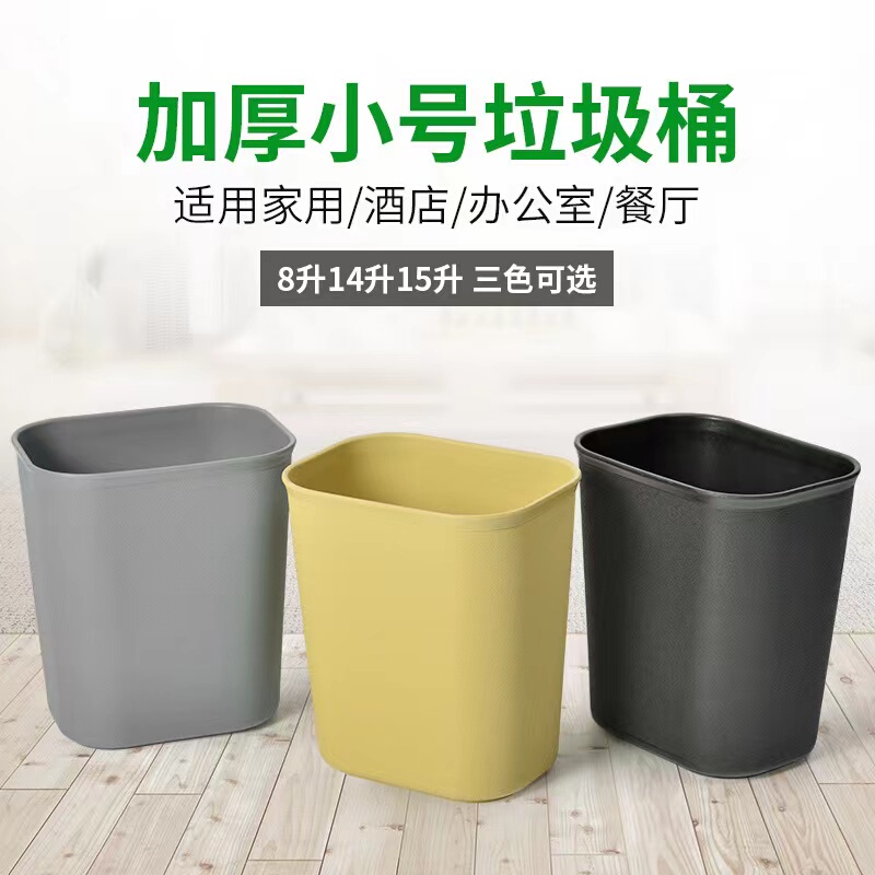 Hotel Trash Can, Guest Room Household Toilet Paper Basket, Rectangular, Office Durable, Flame-Retardant, Narrow Gap Bathroom, Commercial Use