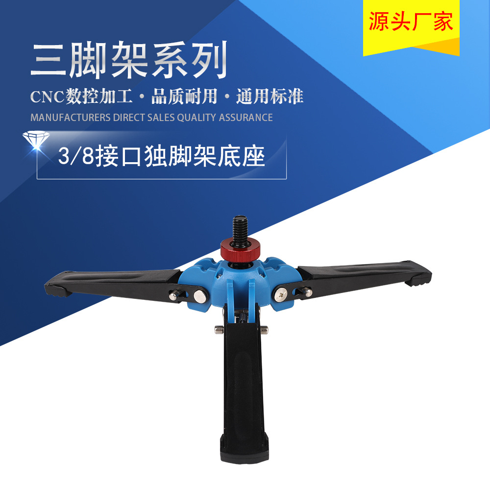 3 8 Single-foot frame camera Single-eye camera portable single foot frame tripods base
