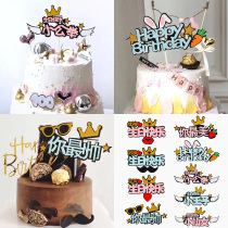 Male God goddess rabbit ears little Prince little public Feir Crown happy birthday cake decoration plug-in