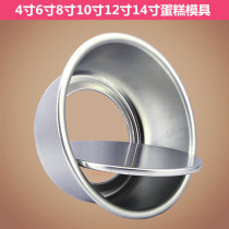 4 inch 6 inch 8 inch 10 inch 12 inch 14 inch aluminum alloy anode live bottom cake mold chiffon cake baking mold