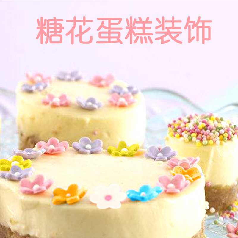 Birthday Cake Decoration Solid candy Plum Blossom Butterfly Knot Cherry Blossom Edible Sugar Pendulum inserts 105 Dove