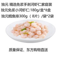 Single Yuan Selection of Non-pulp Hand Peeled Shrimp Family Pack (Shrimp) Oriental CJ Shopping