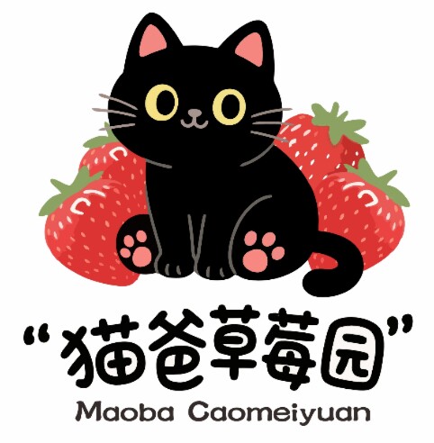 猫爸草莓园的LOGO