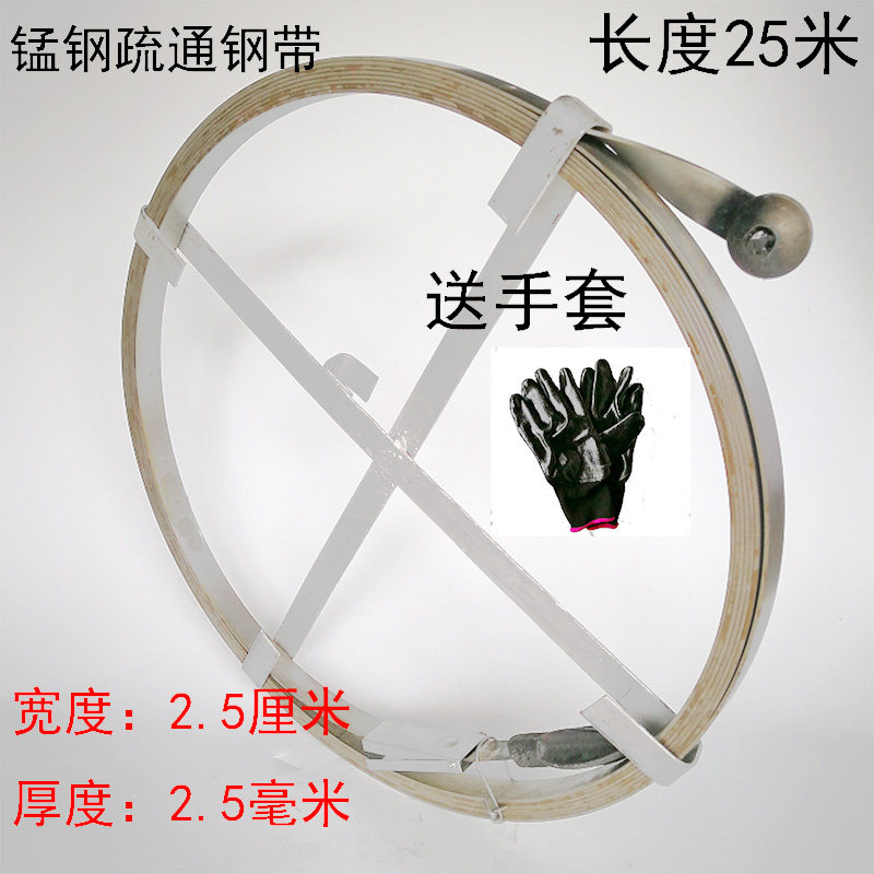 Sewer dredging steel strip iron sheet steel plate through the sewage pipe cleaning machine artifact 2 5 cm 25 meters