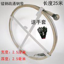 Sewer Dredge Steel Band Iron Sheet Steel Sheet Steel Pass Strip Sewage Pipe Cleaning Tool Machine God 2 5 cm 25 m