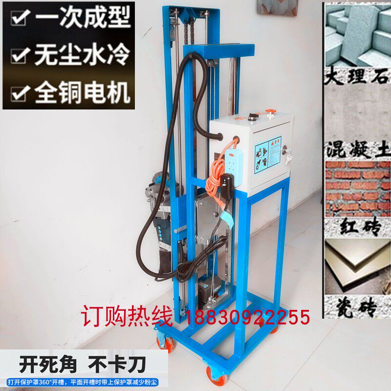 Fully automatic hydropower open slot machine concrete Once shaped lifting open slot machine wall tangent cutting machine notching machine