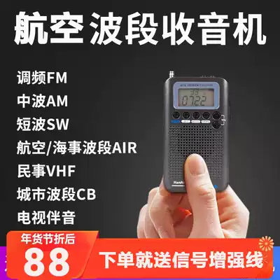 Aviation band radio Voice of America short-wave full-band small mini digital full-range professional satellite charging