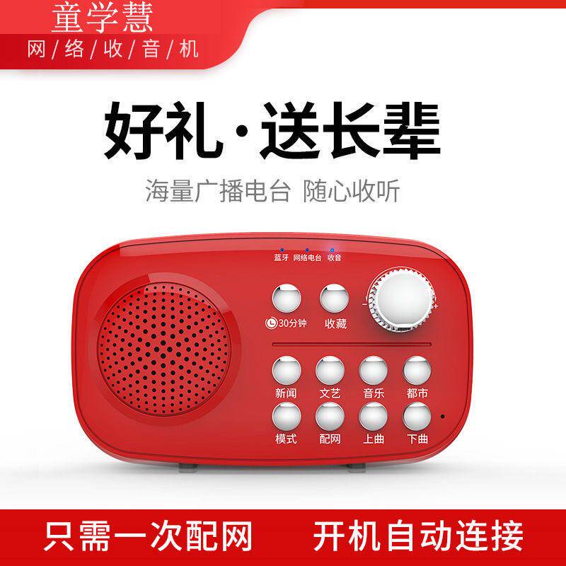wifi wireless network radio the elderly semiconductor full band senile rechargeable portable phonogram player