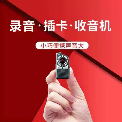 Small radio Bluetooth pocket-sized elderly mini card recorder multi-function semiconductor rechargeable