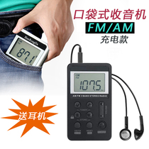 FM Headset CET-4 and CET-6 Radio for the Elderly Small Semiconductor FM AM Two-Band Charging