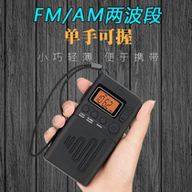 Japanese radio senior semiconductor small new portable FM AM walkman timing switch
