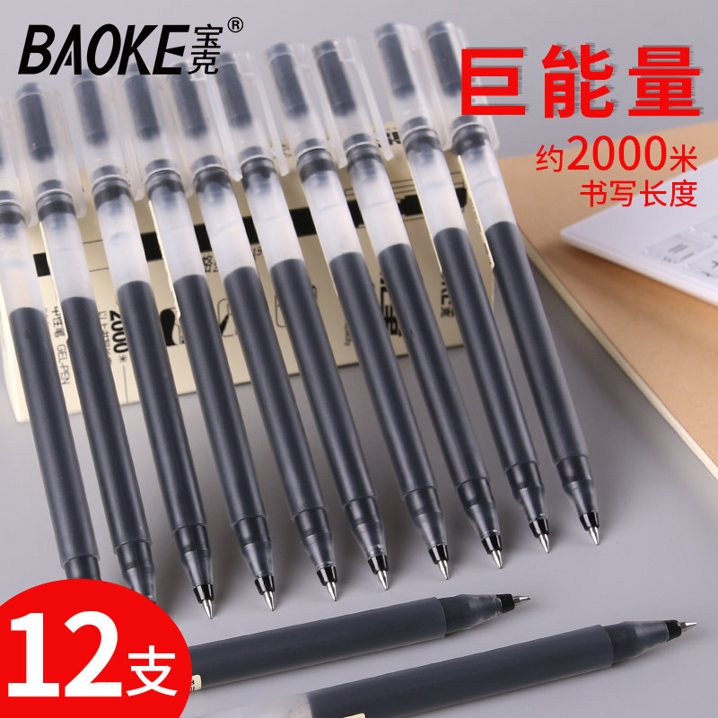 Puck giant can write about 2000 meters of writing length minimalist student office with carbon black water pen 0 5 warhead 