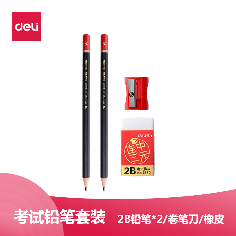 Able 58129 exam pencil suit with exam answer card pencil 2B eraser pencil stopper 4 pieces of student suit