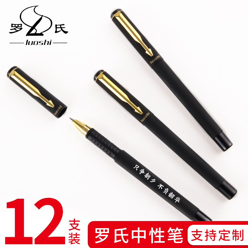 Support for customised Roche Pen Office Signature Writing Students With Subwarhead Frosted Handrod Carbon Black Water-based Pen