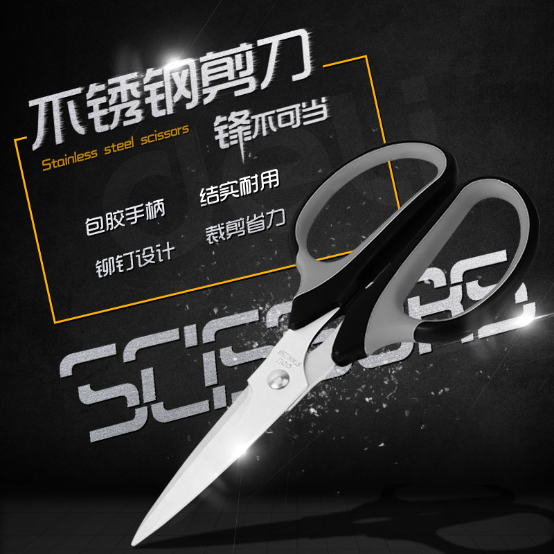 Able stationery scissors office Home Kitchen Sewing Sheared Paper Knife large size Number of handmade beauty artificial knife Clippers supplies