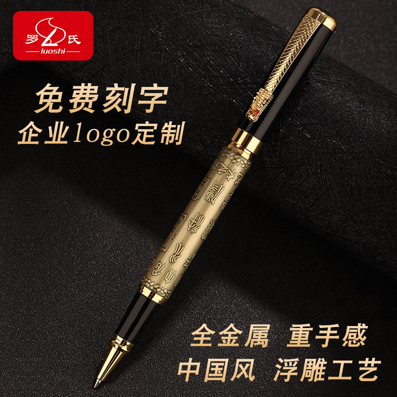 Free Custom Roche Men's High-end Signature Office Metal Middle Sex Pen Black Water Carbon Round Pearl China Wind
