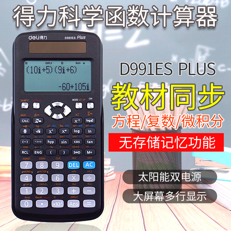 The Right-hand D991ES Scientific Calculator Exam Dedicated University Students Multifunction Function Calculator Engineering Computer