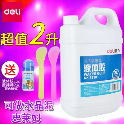Deli vat glue 2L1 bucket can be made crystal mud universal glue DIY handmade transparent office liquid glue
