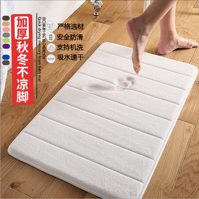 Thickened memory cotton bathroom entrance floor mat toilet carpet non-slip doormat foot foot absorbent foot mat can be machine washable