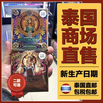 Thailand voodoo snake venom handmade soap essence oil soap green cool soap cleansing soap deep cleaning oil control