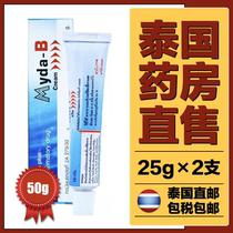 Thai Myda-B Myra-Flavor Direct Mail 25g * 2