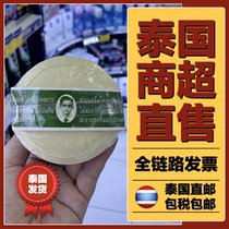 Thai old mans head medicine soap camphor soap bath soap removing mites soap and Moss sweat spots refreshing 170g direct mail