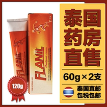 Thailand FLANIL sour pain ointment adult muscle joint shoulder back waist bruise injury twist strain massage 60g * 2