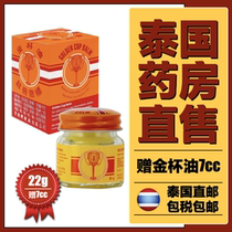 Thailand Golden Cup ointment cool oil nose bruises injury refreshing brain sooty mosquitoes bite heatstroke prevention 22g 7ml oil