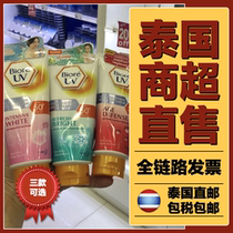 Thailand Direct Mail Birou Body Anti-cream drying milk new anti-pollution essence red anti-old green fresh pink and white 150ml