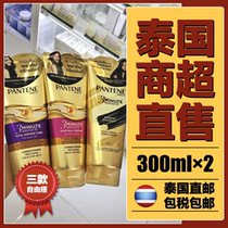Thailand Pantene 3-Minute Miracle conditioner female hair mask repair dry frizz soft and smooth smooth and anti-breaking 300ml