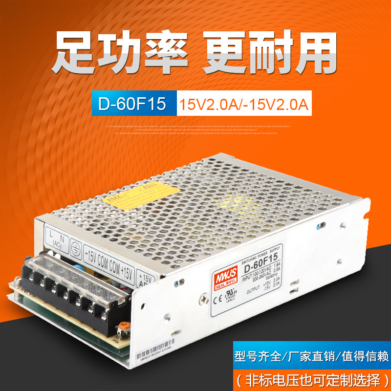 Mingwei Genuine and Negative 15V2A Two-Way Dual-Group Output Switching Power Supply Guide Rail Drd D-60F15+15V2A-15V2A