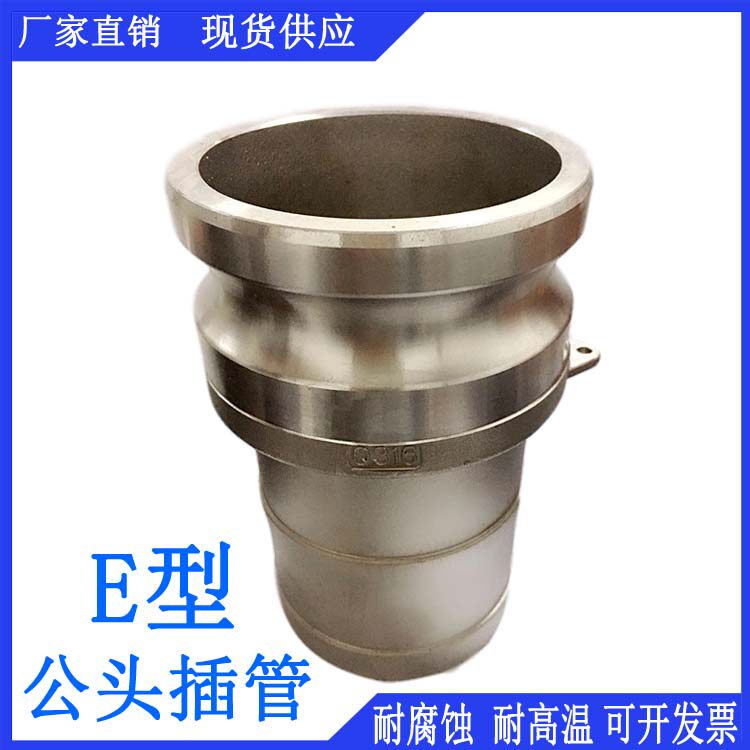 Stainless steel quick joint E type 304 tracheopipe water pipe connector hose connector E-type yang end quick succession