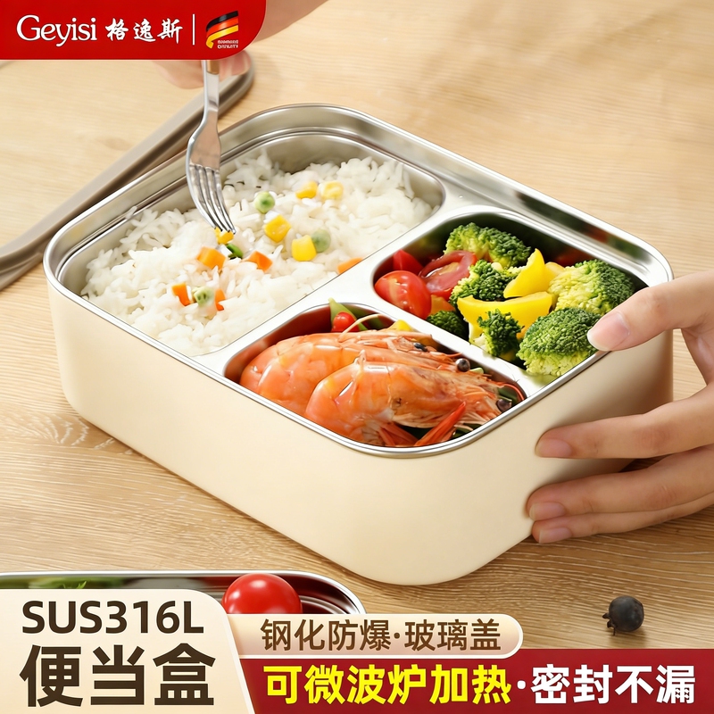 Geys 316 Stainless Steel Insulated Lunch Box for Office Workers, Microwaveable Lunch Box for Elementary School Students