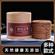 Pan incense sandalwood agarwood natural wormwood refreshing health purification air toilet deodorant aromatherapy Home ritual Buddha zen incense