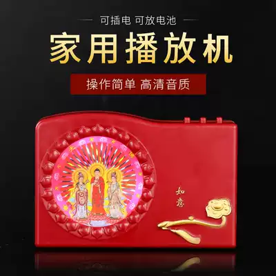 Plug-in machine home 24-hour loop player HD sound quality colorful Flash plug-in charging music singing machine