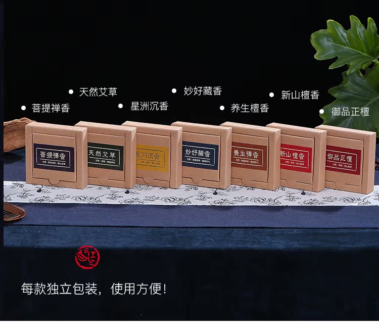 hương trầm thơm 养生 盘香 家 室 cho hương thơm nhà vệ sinh khử mùi thơm mùa hè muỗi đuổi muỗi gỗ đàn hương - Sản phẩm hương liệu giá vòng tay trầm hương