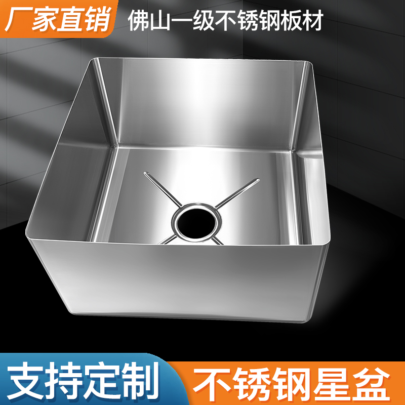 304 Stainless Steel Star Basin Sink Single Groove Handcrafted Wash Basin Sink Style Hand Wash Kitchen Embedded Starbasin-Taobao
