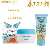 Ai Ba Wei Childrens Chaling Cream Guowei Butter 40g Baby Facial Cleanser Baby Facial Cleanser