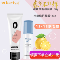 Ai Barwei Facial Cleanser girl Youth student fresh Yingrun girl with facial cleanser oil control net acne Dew