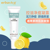 Ai Bava Wei youth oil control net acne condensation Dew male and female acne Dew 15g oil control acne suppression moisturizing moisturizing