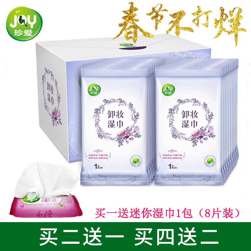 Cherish the makeup of lazy towel lazy face eye clean one-time clean and portable 206ws6d8a