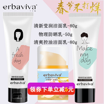Ai Ba Wei facial cleanser sunscreen package skin care combination school season adolescent skin care set