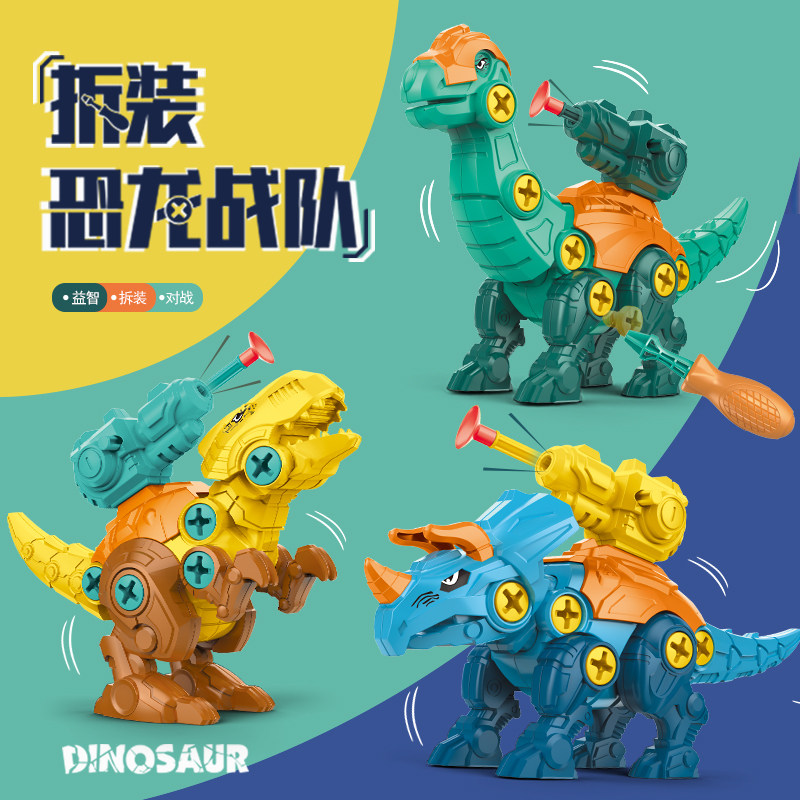 Disassembly of dinosaur children Handmade Diy detachable screwscrews Puzzle Early Teach Assembled Bully Dragon with Fired Toys